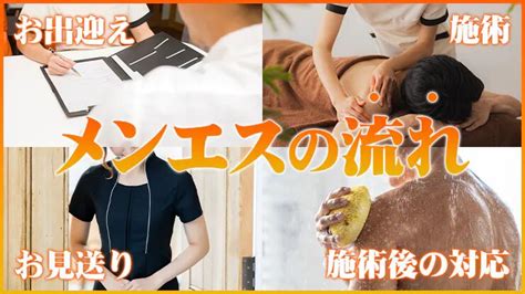 メンエス 裏|メンズエステの裏オプションとは？働く前に健全店を。